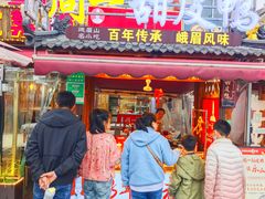 -洪林丹棱碗碗羊肉馆(白云街店)