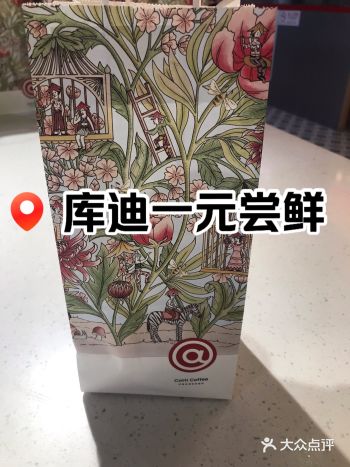 薅羊毛，库迪新品一元尝鲜