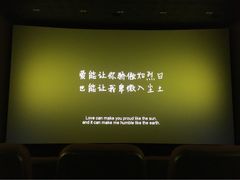 -大光明嘉盛影院