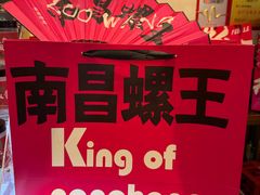-老闵田螺馆·南昌市井菜·特色小吃(总店)