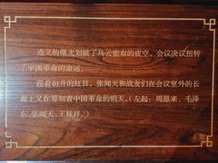 -张闻天故居