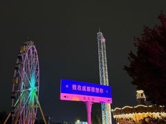 -成都欢乐谷