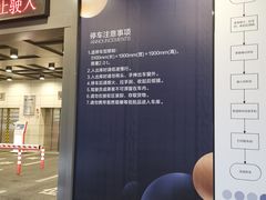 -湖滨银泰in77 C区-停车场