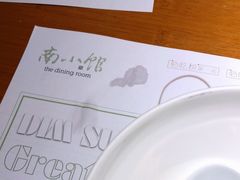 -南小馆(迪士尼小镇店)