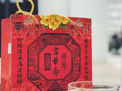 -富华斋饽饽铺·宫廷糕点·伴手礼(护国新天地店)