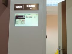 -爱康国宾体检中心(五角场万达广场分院)