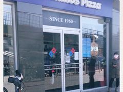 门面-达美乐比萨(东高地店)
