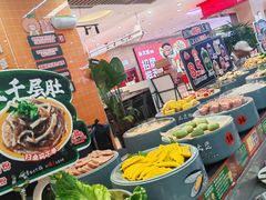 -大橘元自助回转火锅(天河新天地店)