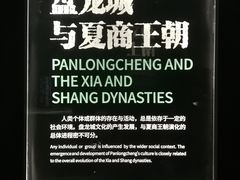 -盘龙城国家考古遗址公园