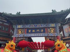 -古文化街旅游区