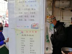 -王德炭烤牛羊肉(西关大街店)