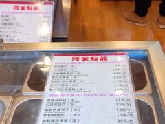 -阿安甜品(五一街店)