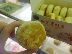 -矮子馅饼(大成路店)