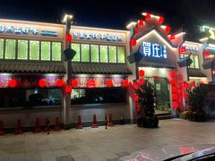 -贺庄·活鱼馆(珠吉路店)