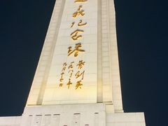 -八一南昌起义纪念塔