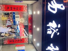 -易裕和·长沙米粉(竹塘西路店)