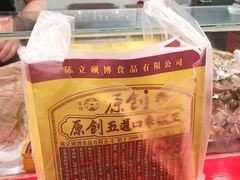 -五道口枣糕王(西单华威约饭街店)