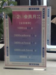-MAGI美界造型