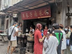 -吴长子卤菜馆(统一街店)
