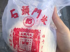 -石头门坎