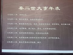 -西安曲江寒窑遗址公园