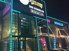 门面-肉串汪(望京店)