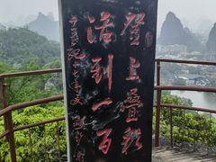 -叠彩山景区