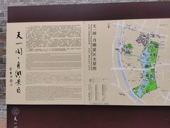 -天一阁博物院