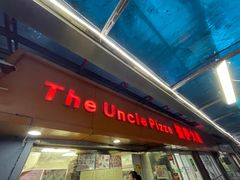 -披萨大叔(上海路店)