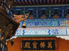 -宝通禅寺