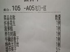 账单-淀里船宴(卓达店)