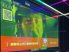 -唱吧麦颂KTV·派对(东坝店)