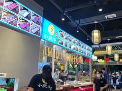 -小肥牛潮汕牛肉火锅(南联店)