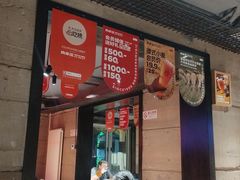 -肉串汪(西便门店)