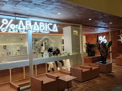 门面-% Arabica阿拉比卡咖啡(武汉天地店)
