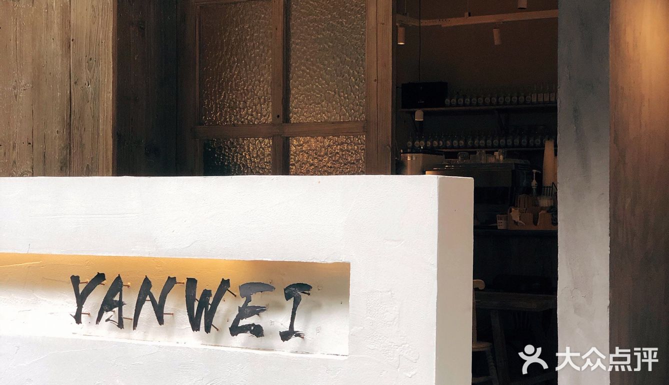 研味地址:导航(不在万科的哦)环境