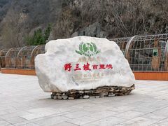 -野三坡百里峡景区