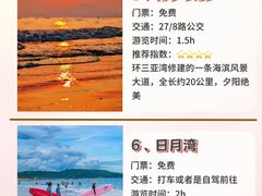 -三亚南山文化旅游区