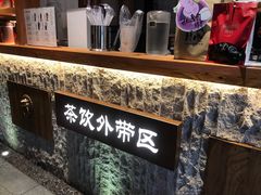 -呷哺呷哺 黄金牧场 (欢乐谷店)