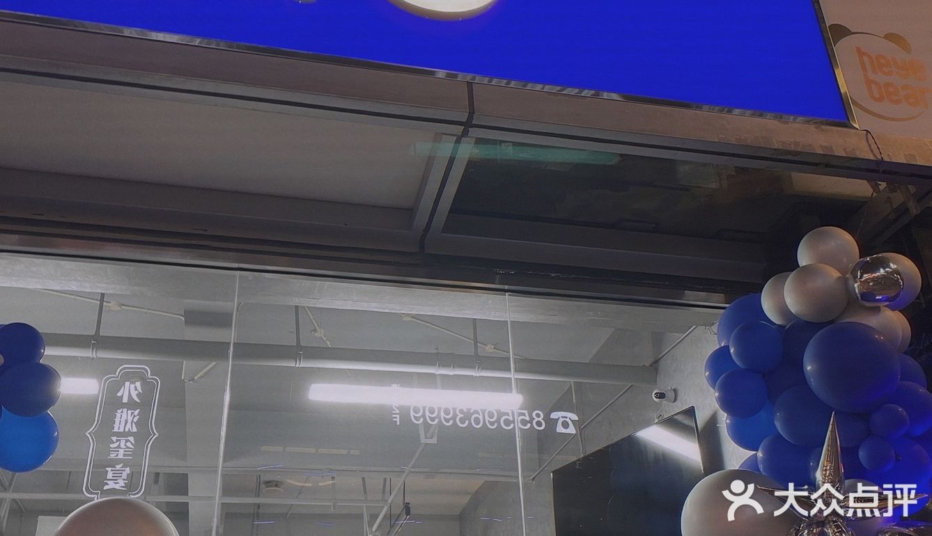 冬日的温暖小店/克莱因蓝“烤梨”深藏Blue