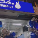 冬日的温暖小店/克莱因蓝“烤梨”深藏Blue
