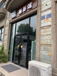 -有家宝贝儿童摄影(荟聚店)