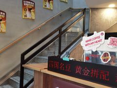 -幸运咖(公园茂直营店)