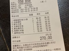 账单-煲王粤菜餐厅(中侨中心店)