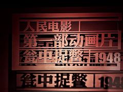 -长影旧址博物馆