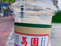 -荔園 LaiYuen