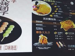 -粉粉乐鲷鱼烧(美罗城店)