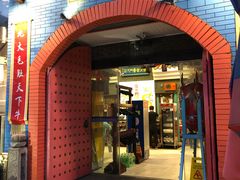 门面-巴九门老火锅(来福士打望店)
