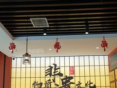 -全牛匠·乐山跷脚牛肉(西北旺万象汇店)