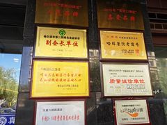 门面-六顺园清真回族饭店(工程街店)